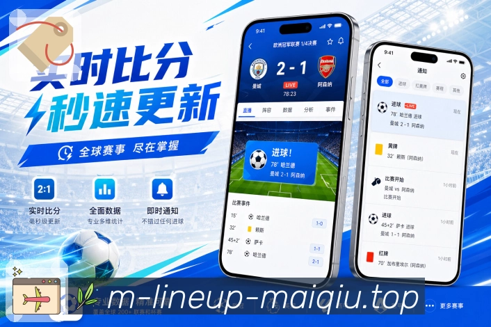 买球站 APP 赛事与体育竞猜资讯界面